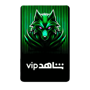 shahid_flix_card اشتراك شاهد رياضي (علي ايميلك)